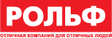 Рольф Диамант Mitsubishi 
